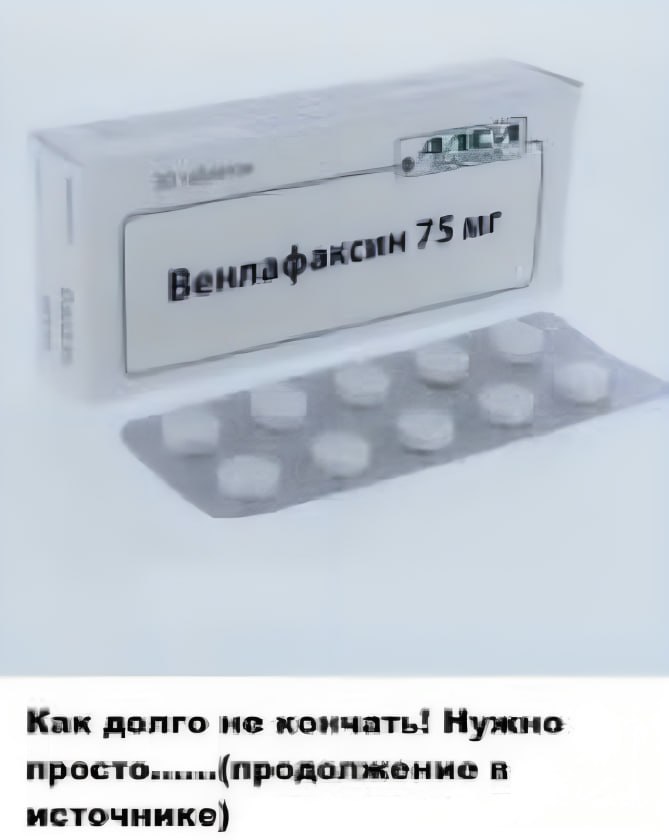 Как долго не кончать! Нужно просто......(продолженые в источнике)