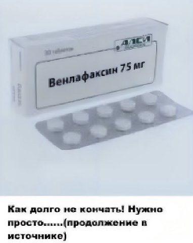 Как долго не кончать! Нужно просто......(продолженые в источнике)