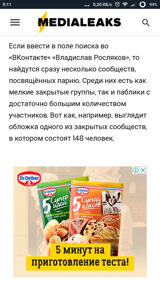 всем доброго утра с рекламными баннерами