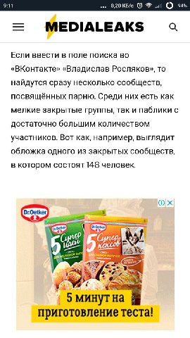 всем доброго утра с рекламными баннерами
