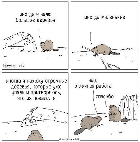 иногда я валю иногда маленькие большие деревья 9 theycantalk иногда A нахожу огромные вау, отличная работа деревья, которые уже упали и притворяюсь, что повалил я спасибо vk.com/theycantalk