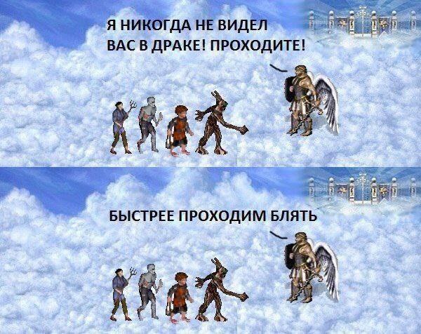 BAC ДРАКЕ! ПРОХОДИТЕ! IN БЫСТРЕЕ ПРОХОДИМ БЛЯТЬ +a 4