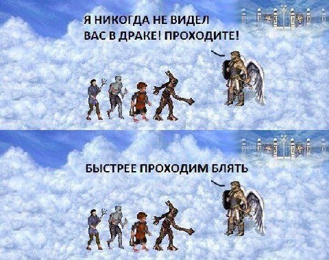 BAC ДРАКЕ! ПРОХОДИТЕ! IN БЫСТРЕЕ ПРОХОДИМ БЛЯТЬ +a 4