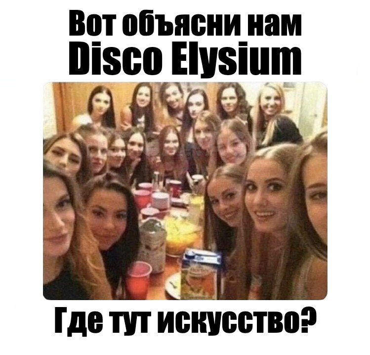 Вот объясни нам Disco Elysium 8 7 Гдетут искусство?