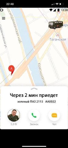Через 2 мин приедет зеленый ПАЗ 2115