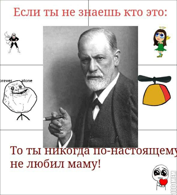 Если ты не кто это: То ты никогда по-настоящем` не любил маму!