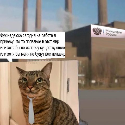 Фух надеюсь сегодня на работе я принесу что-то полезное в этот мир или хотя бы не испорчу существующее или хотя бы меня не будут все ненавид