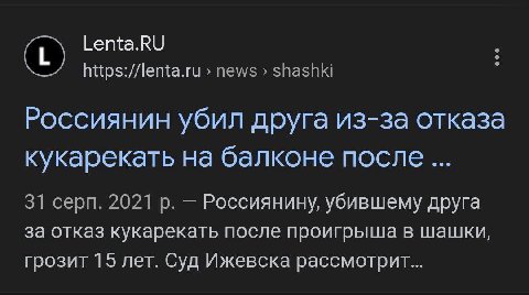 Lenta.RU https://lenta.ru news shashki Россиянин убил друга из-за отказа кукарекать на балконе после 31 серп. 2021 Россиянину, убившему друга за отказ кукарекать после проигрыша в шашки, грозит 15 лет