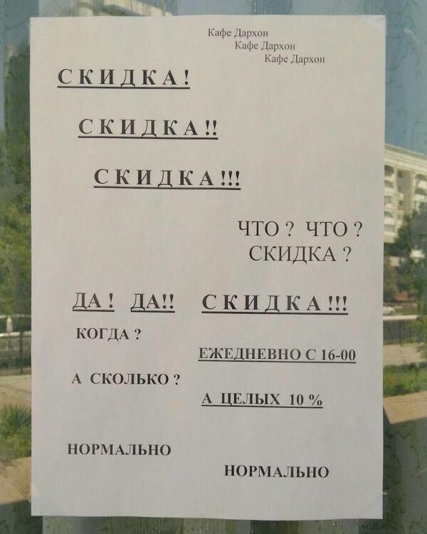 В голосину