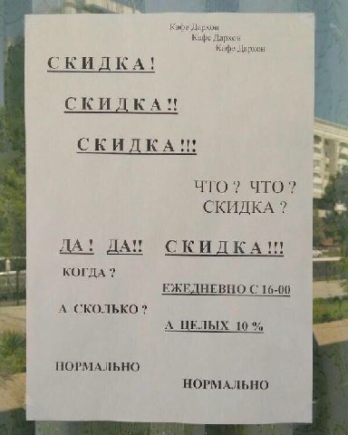 В голосину