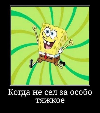 Когда He сел за особо тяжкое