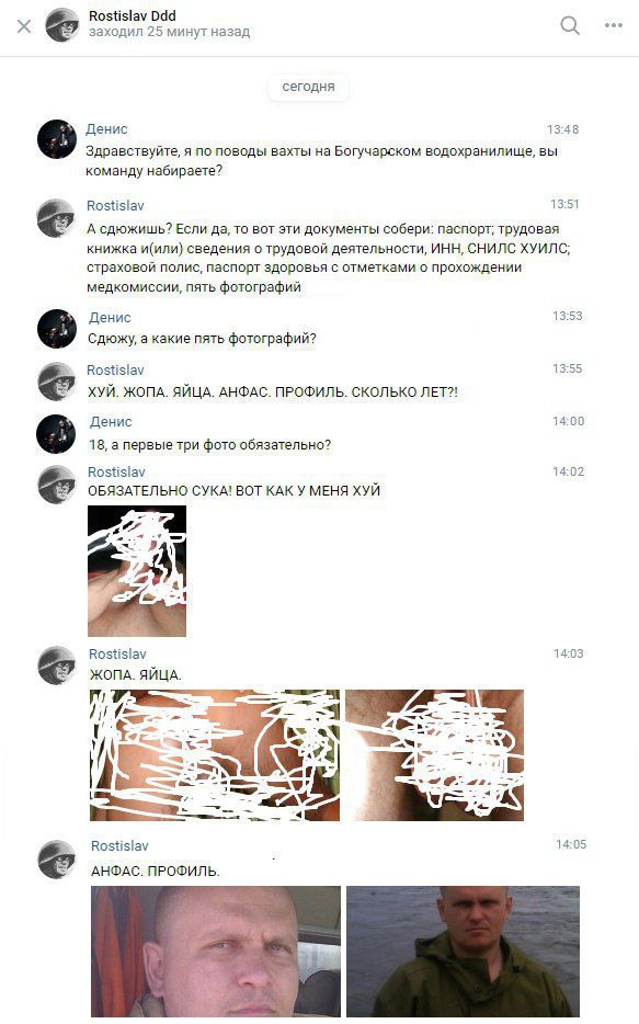 Rostislav Ddd eee заходил 25 минут назад сегодня Денис 13:48 Здравствуйте, я по поводы вахты на Богучарском водохранилище, вы команду набираете? Rostislav 13:51 A сдюжишь? Если да, то BOT эти документ