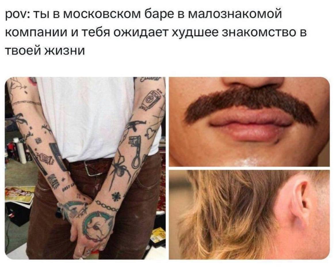 ты в московском баре в малознакомой компании и тебя ожидает худшее знакомство в твоей жизни 7