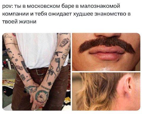 ты в московском баре в малознакомой компании и тебя ожидает худшее знакомство в твоей жизни 7