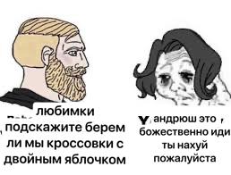 любимк андрюш это ‚подскажите берем божественно иди лимы кроссовки с ты нахуй двойным яблочком пожалуйста