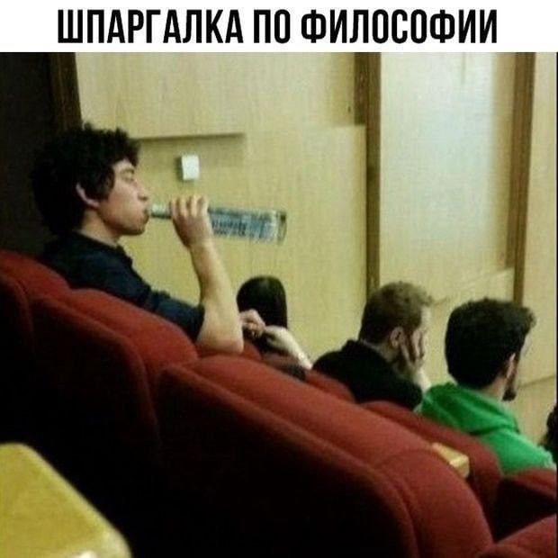 ШПАРГАЛКА ПО ФИЛОСОФИИ