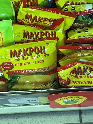 права ere Wee Б! ‚СТРОГО ВЕРМИШЕЛЬ ЕНИЯ С omATOM ПРИГОТОВЛ At