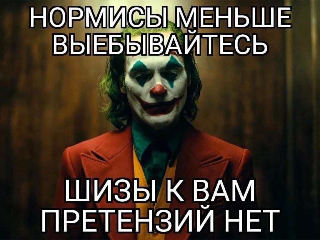 НОРМИЕБИМЕНЬШЕ ВЫЕБЫВАЙТЕСЬ ШИЗЫ К BAM ПРЕТЕНЗИИ НЕТ