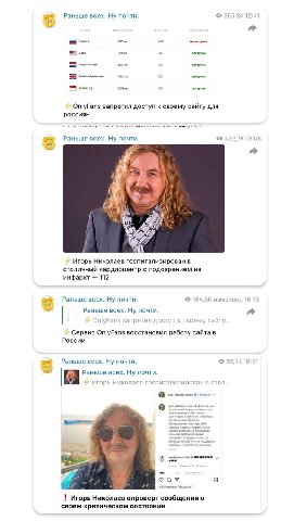 Раньше всех. Ну почти. 12:41 233 403 cua 87 301 доступен $63 301 492 me 301 2254 301 доступен OnlyFans запретил доступ к своему сайту для россиян 42% Раньше всех. Ну почти. 322,7К 13:06 (007 (hos 4 21