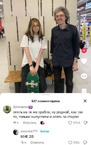 74 527 комментариев Демидова[® опять на же грабли, ну родной, как так то, только выпустили и опять за старое 19 Ответить 8704 aizen4ik777 Автор МНЕ 20 18 Ответить 3156