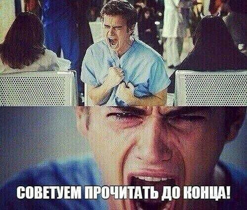 НО As is 4 i} 14 a COANE ale у СОВЕТУЕМ ПРОЧИТ А ДО КОНЦА!