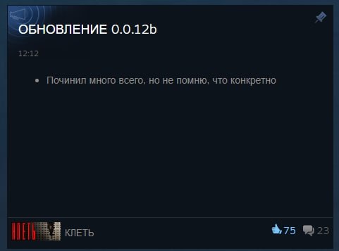 ОБНОВЛЕНИЕ Починил много всего, не помню, что конкретно клеть