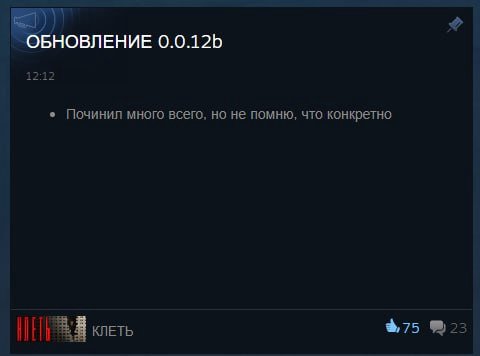 ОБНОВЛЕНИЕ Починил много всего, не помню, что конкретно клеть