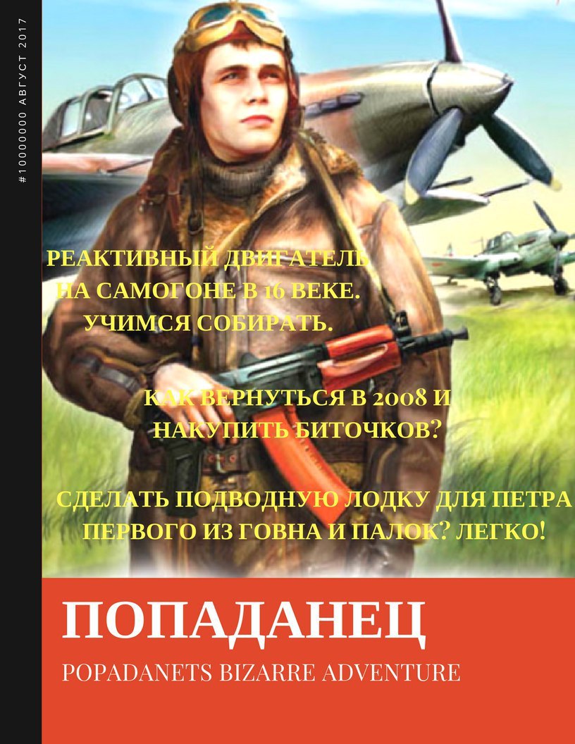 a= А САМОГОНЕ В ЕКЕ УЧИМСЯ СОБИ КРНУТЬСЯ В 2008 HAN ПИТЬ BATOUKOB? 1 СДЕЛАТЬ ПОДВОДНУЮ ЛОДКУ ДЛЯ ПЕТРА ПЕРВОГО ИЗ ГОВНА И ПАЛОК? ЛЕГКО! BIZARRE
