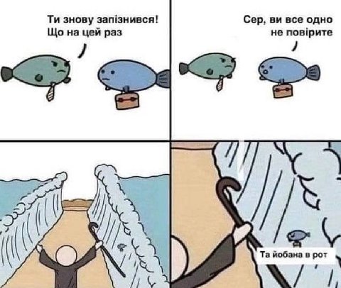 знову Сер, все одно на цей раз не he йобана в рот