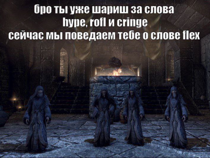 ты уже шариш за слова пуре, гоНи cringe сейчас мы поведаем тебе о слове flex 4