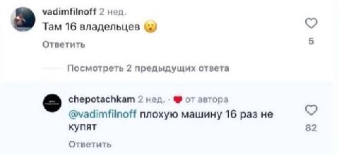 vadimfilnoff 2 нед. Там 16 владельцев Ответить Посмотреть 2 предыдущих ответа chepotachkam 2 нед. от автора @vadimfilnoff плохую машину 16 раз не купят 82 Ответить