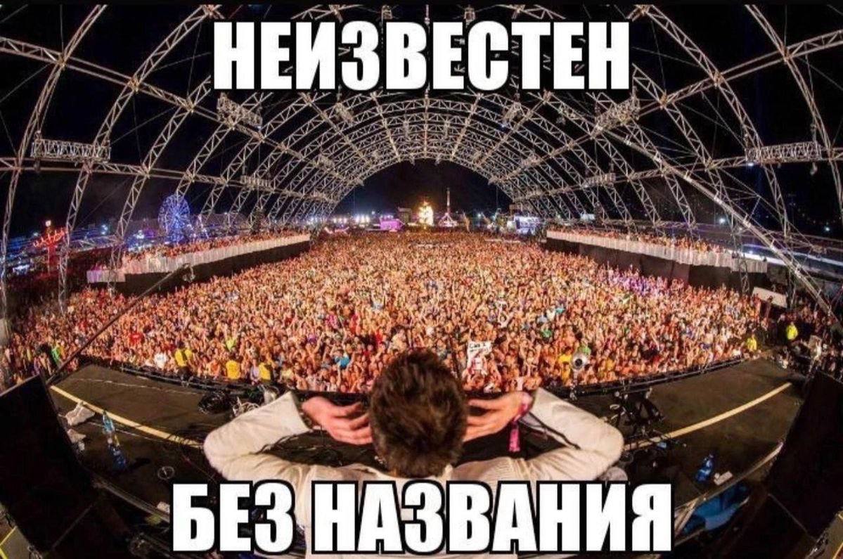 НЕИЗВЕСТЕН vee a к, we hes) “4 Sow 4 or tly hae 4, БЕЗ a