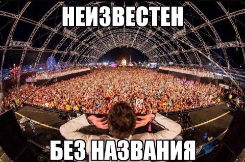 НЕИЗВЕСТЕН vee a к, we hes) “4 Sow 4 or tly hae 4, БЕЗ a