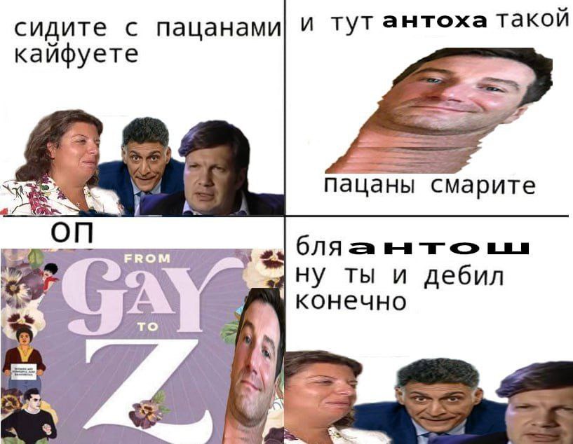 сидите с пацанами| И ТУТ антоха такои кайфуете пацаны смарите 2 ОЛЯ _за НУ ты и дебил FPR конечно 5 то of