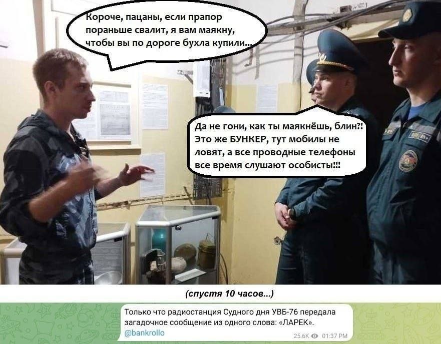 ороче, пацаны, если прапор пораньше свалит, я вам маякну, чтобы вы по дороге бухла купили.. Да He гони, как ты маякнёшь, блин?! Это же БУНКЕР, тут мобилы не ловят, а все проводные телефоны все время с