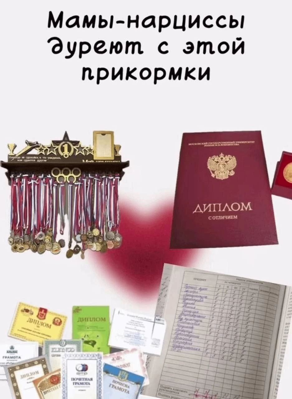 Мамы-нарциссы ‘Эуреют с этой прикормки у