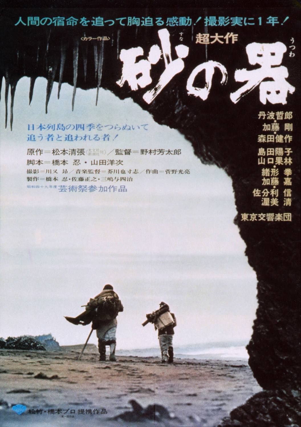 Крепость на песке (1974)

Довольно любопытный кино-пазл, составленный из аккуратной и довольно спокойно текущей процессуалистики, своеобразной иллюстрации следственной работы «на земле», и поэтичной т