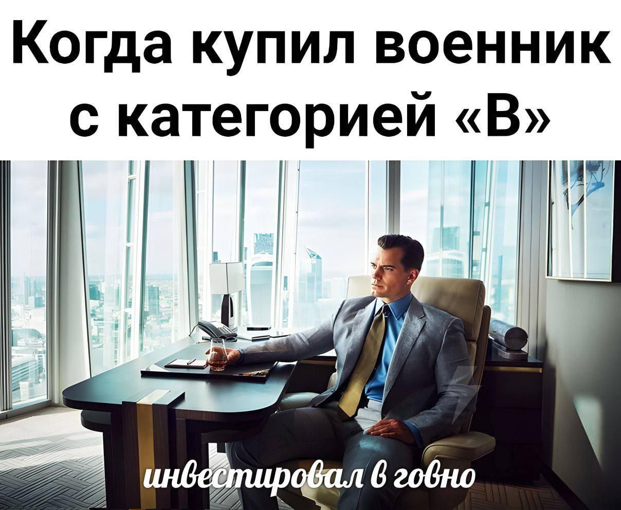 Когда купил военник с категорией «В»