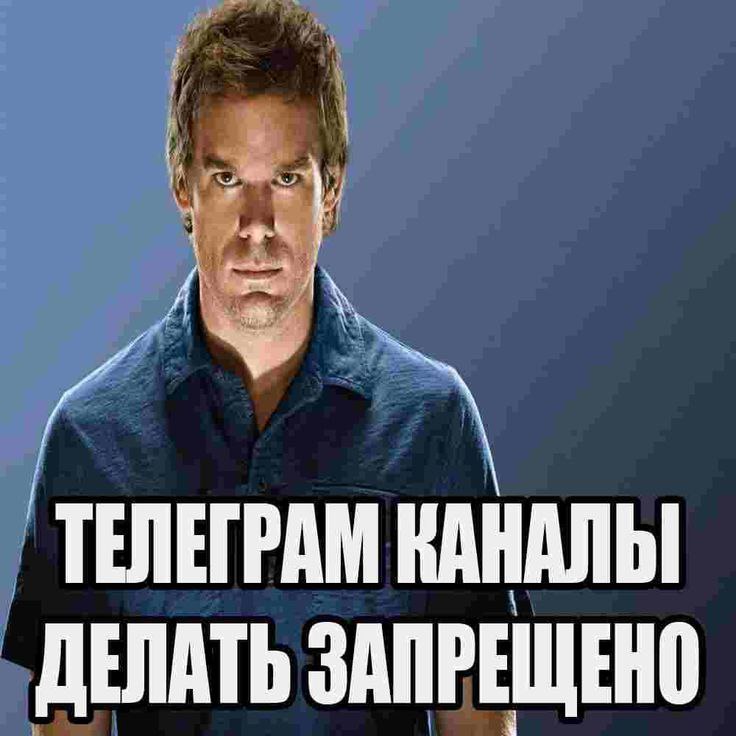 Я ДЕЛАТЬ ЗАПРЕЩЕНО