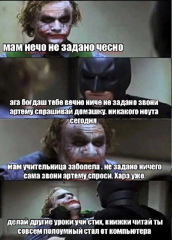 мам нечо не задано чесно ага богдаш тебе вечно ниче не задано звони артему спрашивай домашку. никакого ноута сегодня мам учительница заболела He задано ничего сама звони артему спроси. Kapa уже. делай