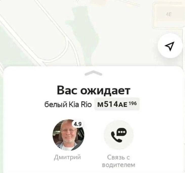 Вас ожидает белый M514AE 196 4.9 Дмитрий Связь