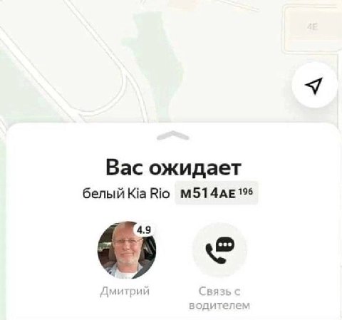 Вас ожидает белый M514AE 196 4.9 Дмитрий Связь