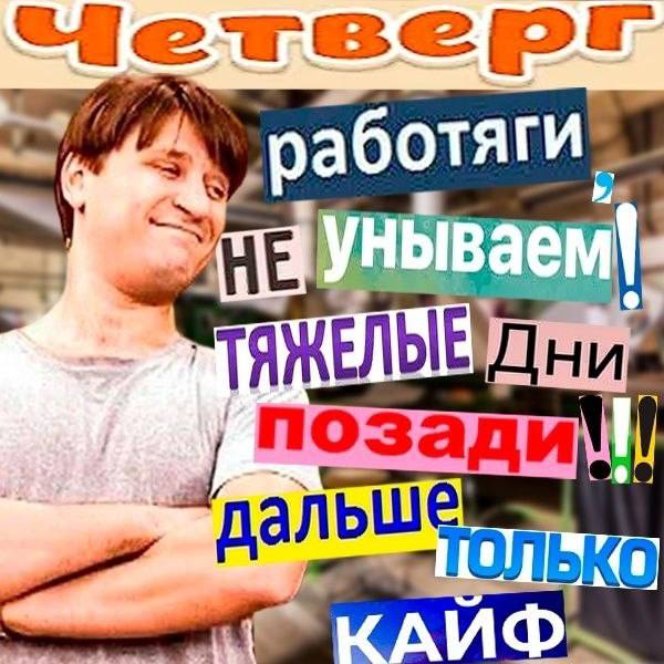 уны Дни i КАЙФ