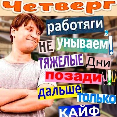 уны Дни i КАЙФ