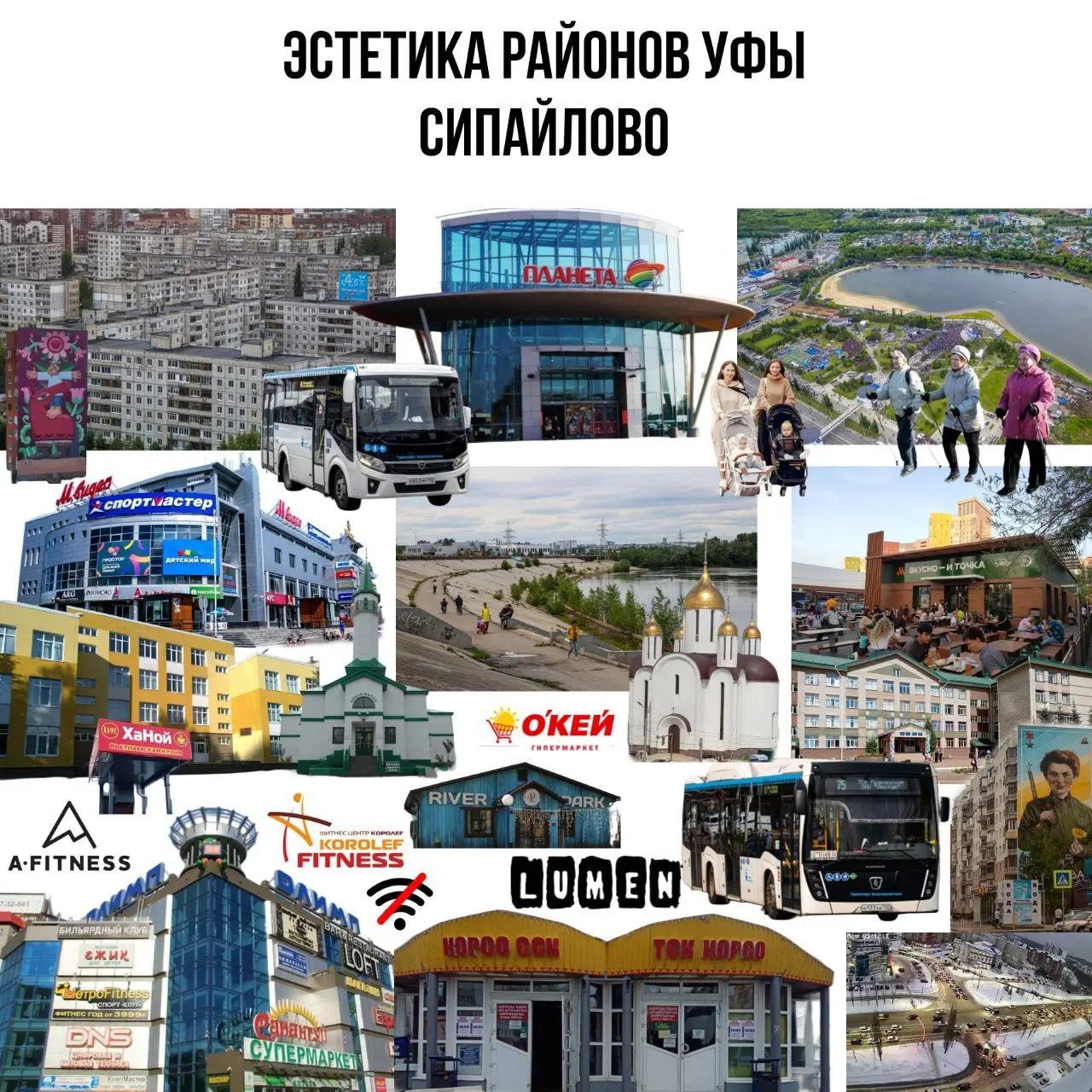 ЭСТЕТИКА РАЙОНОВ УФЫ СИПАЙЛОВО 15 1% мастер, Tit Ханой ОКЕЙ jas NESS i