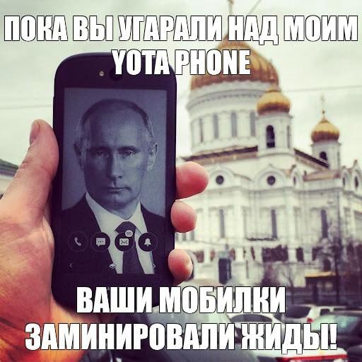 YOTA АШИ. ЗАМ ИНИРОВЕ