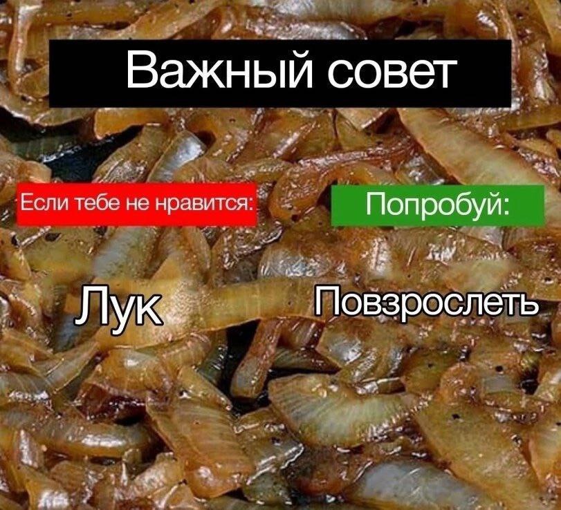 Важный совет Если тебе не нравится: Попробуй: Повзрослеть у a