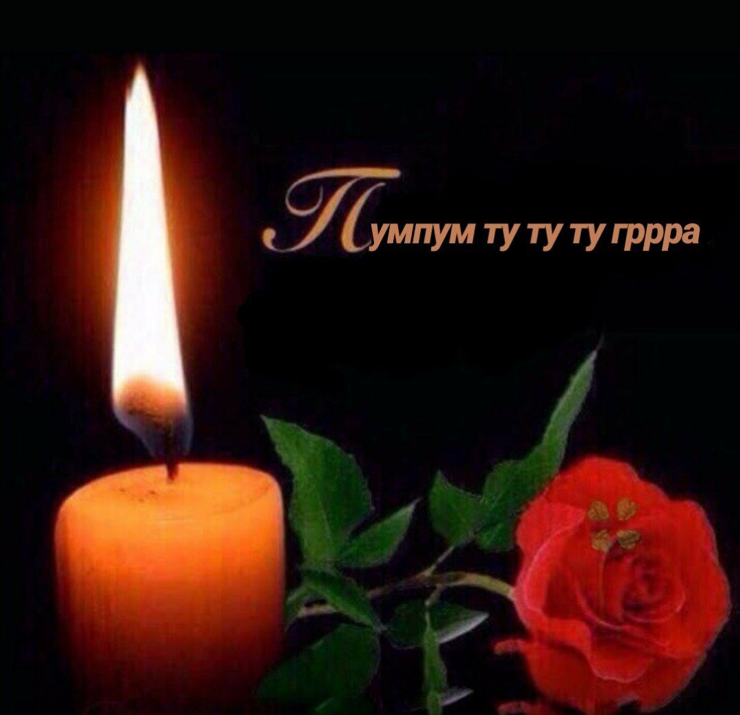 гррра