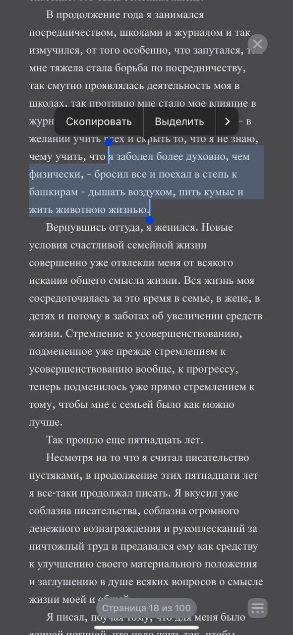 Толстой МУЖИК