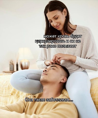 может цирку; И TEN полысеет Taka